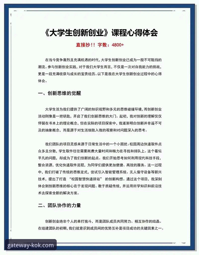 一位创新探索者的深度剖析：KOK体育信誉如何？我的真实使用心得与前瞻洞察