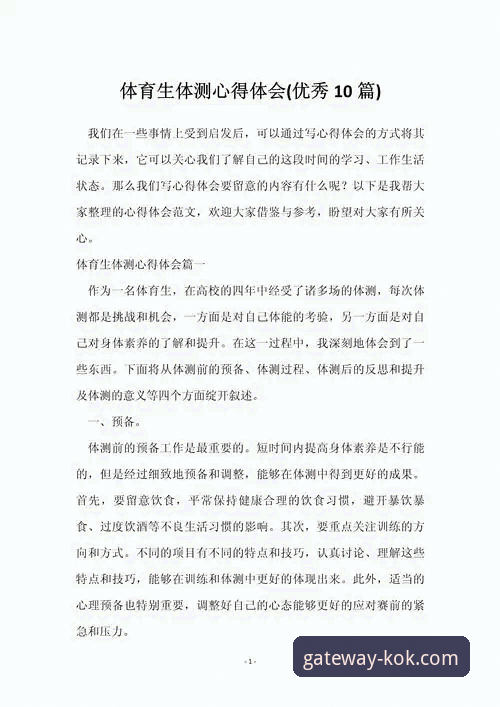 从观望到沉浸：一位资深用户的KOK体育平台深度使用心得