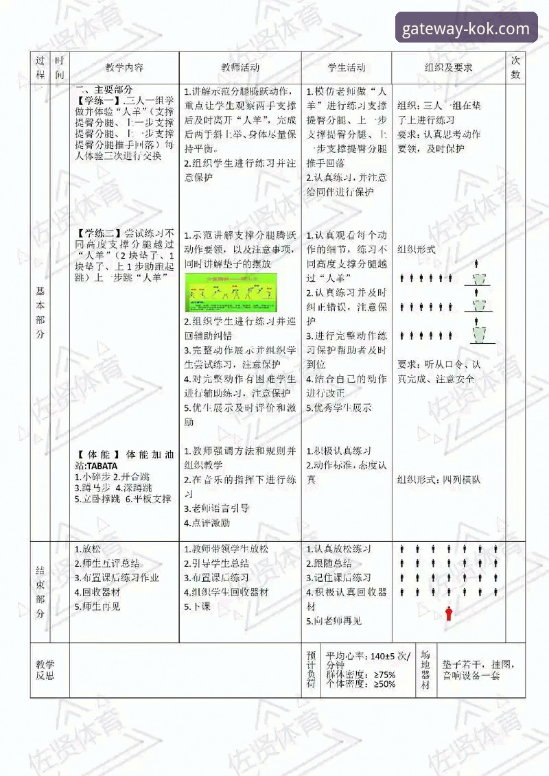 从一场关键胜利，剖析KOK体育平台流畅观赛的3个技术支撑点