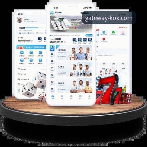 探索KOK体育平台的5大核心优势：一站式体验深度解析